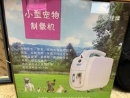 寵物制氧機
