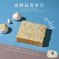 【冷凍店取-幽靈麵包】高鈣蒜味厚片吐司(80gx1)