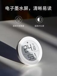 濕度計青萍電子溫濕度計藍牙Homekit小米家用室內精準壁掛嬰兒房溫度計