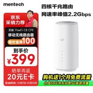 MENTECH POWFI C8美碳移动无线路由器千兆 5G高速流量全屋覆盖穿墙王信号增强【CPE高速5G版】