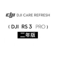 DJI Care Refresh RS3 PRO隨心換-2年版 Care Refresh RS3 PRO-2年