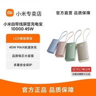 [3C Certification] Xiaomi Comes with Line Screen Display Power Bank 1,0000 45W Power Bank Type-C/8.1