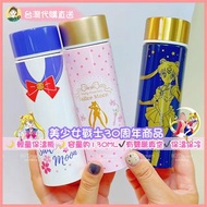 💮台灣預購《美少女戰士30周年商品304不銹鋼輕量杯》