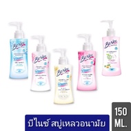 BeNice feminine wash antibacterial intimate wash