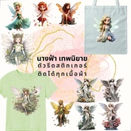 Iron On Clothes Sticker Set Fairy Tale Printed With Screen Pattern Film DFT DTF