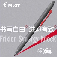 Japan Imported Pilot Pilot Erasable Gel Pen Synergy Knock 0.3 0.4 0.5