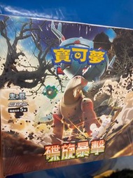 碟旋暴擊 (原盒)繁中/中文