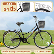AENXRD จักรยานแม่บ้าน จักรยาน 24/26 นิ้ว จักรยานผู้ใหญ่ เบาะนั่งสบายพร้อมตะกร้า จักรยานวินเทจญี่ปุ่น