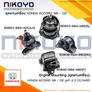 ชุดแท่นเครื่อง HONDA ACCORD แอคคอร์ด ออโต้ AT งูเห่า 2.3 CC ปี98-02 NIKOYO