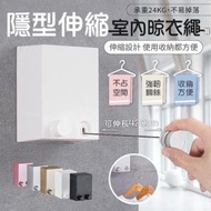 衣架大王 - 隱形伸縮室內晾衣繩 強韌不鏽鋼絲曬衣繩 曬衣架 吊衣繩 隱形可收縮壁掛晾衣雙繩 日式曬衣繩架(簡約白/4.2米/可打孔/免打孔安裝)