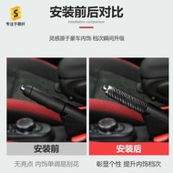 Dedicated to BMW Mini Mini Cooper F54f60 Handbrake Sleeve F55f56 Interior Carbon Fiber Modified Piec