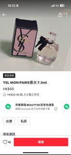 YSL Mon Paris 香水