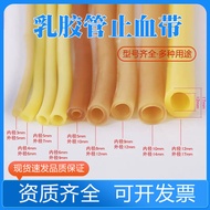 Tourniquet Latex Tube High Elasticity Pressure Bandage Infusion Tube Elastic Latex Rubber Band Elast