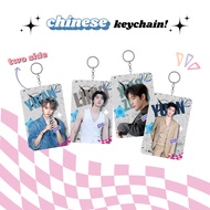 GANTUNGAN Chinese Actor keychain | KEYCHAIN KEYRING ACRYLIC ACTOR CHINESE KEYCHAIN YUAN LINGHE WEILO