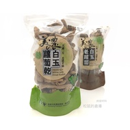 [Squirrel's Warehouse] Mino White Jade 8 Years Old Dried Carrots Vegetables Farmers' Association Pic