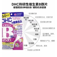 DHC Vitamin B Mix 60 days