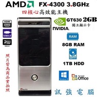 AMD FX-4300 3.8G 四核心 Win10 高效電腦主機、1000G硬碟、8G記憶體、2GB獨顯、DVD燒錄機