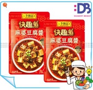 快趣煮 - 麻婆豆腐醬 (80克 X 2) *新舊包裝隨機發放