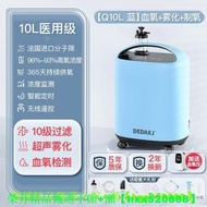 【免運可開統編】德國DEDAKJ醫用5L升制氧機老年人家用靜音氧氣呼吸機肺氣腫氧氣機