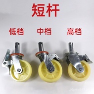 Screw Rod Screw Short Rod Universal Wheel with Brake Long Eagle Frame Wheel Nylon Support Foot Inch 