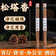 【M'SIA SHIP OUT 24HRS】Wangi Alami天然松塔线香 祛味净化空气 | 寓意招财辟邪化煞Natural Pinecone Incense Sticks檀香沉香养生香薰