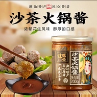 12.5 Shacha Hot Pot Sauce Dipping Sauce Noodle Sauce Beef Seasoning Sauce