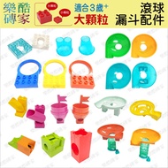 Large Particle Building Blocks Rolling Ball Track Slide Accessories Parts Educational Toys Lego Dupl