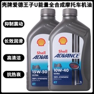 Shell Brand Prince Ed U Energy Motorcycle Motor Oil 10W-40/15W-50 Fully Synthetic Lubricant 4T Imported