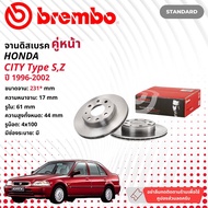 HONDA CITY 96 99 TYPE S Z จานดิสเบรค จานดิส BREMBO 106350 09 3102 10 CV88 CV92City96 หน้า 1 คู่ 2 จ