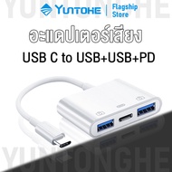 อะแดปเตอร์ OTG Type-C/Lightning สาย iPhone OTG แปลง Type C to USB3.0/Type C to HDMI+USB3.0+PD/Type C to USB3.0+USB3.0+PD/Type C to USB3.0+SD+TF/Micro to USB3.0+SD+TF For iPhone iPad Samsung GalaxyS 10 MacBook Pro 2019 OPPO USB C Adapter