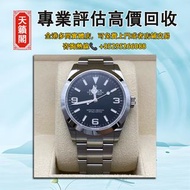 勞力士探險家系列224270-0001黑探一，全港最高價回収✅二手錶，新錶，舊錶，古董錶。勞力士Rolex，歐米茄Omega，帝舵Tudor，百達翡麗Patek Philippe，愛彼Audemars