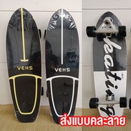 Surf Skate เซิร์ฟสเก็ต เซิร์ฟบอร์ด CX4/CX7 Surf Board สินค้าพร้อมส่ง เซิร์ฟสเก็ตผู้ใหญ่