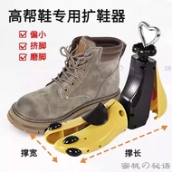 Gujia Shoe Support Supporter Expander Adjustment AJ High-Top Last Long @