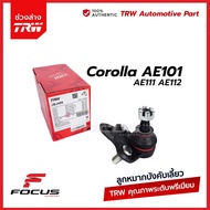 TRW ลูกหมากปีกนกล่าง Toyota AE101 EE100 AE111 สามห่วง ไฮทอล์ค / ลูกหมาก ลูกหมากปีกนก AE / 43330-19095 / JBJ459