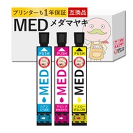 MED メダマヤキ EPSON エプソン 用 プリンターインク 互換 CMY( シアン マゼンタ イエロー ) 3色パック ┃ EW056A EW456A EW-056Aインク EW-456Aインク 