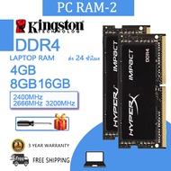 【ส่ง 24 ชั่วโมง】 Kingston HyperX Impact DDR4 RAM 4GB 8GB 16GB 2400/2666/3200MHz 260pin SODIMM PC4-19200/21300/25600 หน่วยความจำแล็ปท็อป