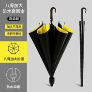 雙人大雨傘黑膠防曬晴雨傘長柄超大號防水套商務傘大傘商務禮品