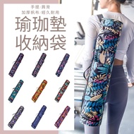 Yoga Mat Storage Bag Yoga Mat Bag Yoga Mat Carrier Yoga Mat Bag Carrier