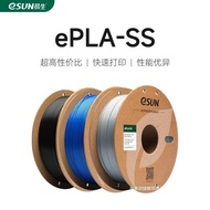 ESUN EasySUN PLA-SSPLA Material 3D Printing Consumables FDM Printer Consumables High Toughness High 
