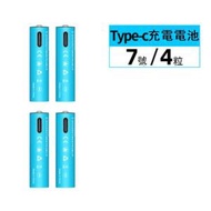 DDS - （4節）USB充電鋰電池（7號鋰電池）#N02_068_021