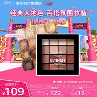 NYX16色眼影盘大地色哑光珠光高光日常百搭新手彩妆盘生日礼物送女友 HOT【经典必入】大地盘16色
