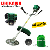 Ishikawa เครื่องตัดหญ้า 4 จังหวะ BC-350 ตัดหญ้า หมุน 360 องศา เครื่องตัดหญ้าสะพายข้าง แถมใบตัด ตลับเ