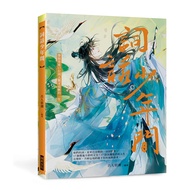 In The Words: Their Words Is A Love Letter From the Song Dynasty.TAAZE Reading Bookstore