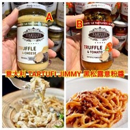 意大利 TARTUFI JIMMY 黑松露意粉醬 180g