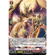 Cardfight Vanguard D-PR/1036, D-PR/1037 Variance Ray Dragon