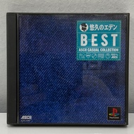 Original Disc [PS1] YUUKYUU NO EDEN-THE ETERNAL [ASCII CASUAL COLLECTION] (Japan) (SLPS-02987)