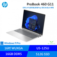 HP ProBook 460 G11 /16吋 WUXGA(1920x1200)/U5-125U/16G DR5 /512G SSD/Win11 Pro/3年到府維修/A4GP9PA/星河銀