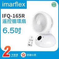 IFQ-165R 龍卷 6.5吋遥控循環扇 【香港行貨】