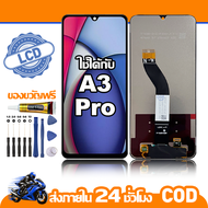ใช้ได้กับ หน้าจอ LCD Redmi A3 Pro อุปกรณ์เสริมโทรศัพท์มือถือ หน้าจอสัมผัส Redmi A3 Pro 2409BRN2CG มี