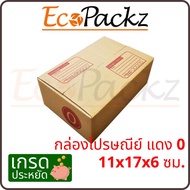 Postal Box Save 0 = 20 Pieces